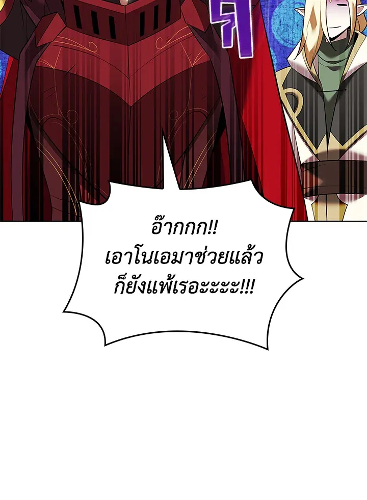 Overgeared ตอนที่ 201 หน้า 144