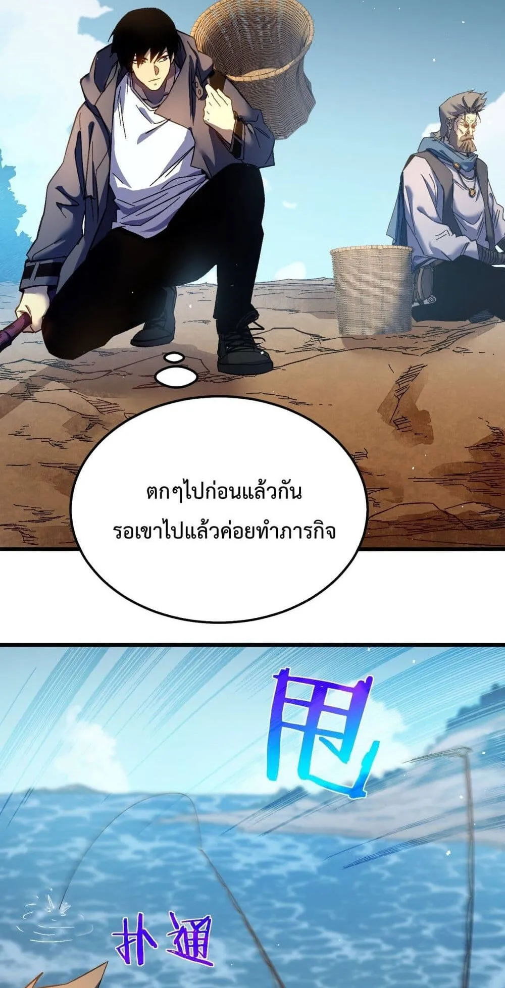 My Passive Skills Are Invincible ตอนที่ 11 หน้า 10