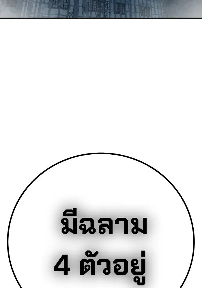 Juvenile Prison ตอนที่ 34 หน้า 196
