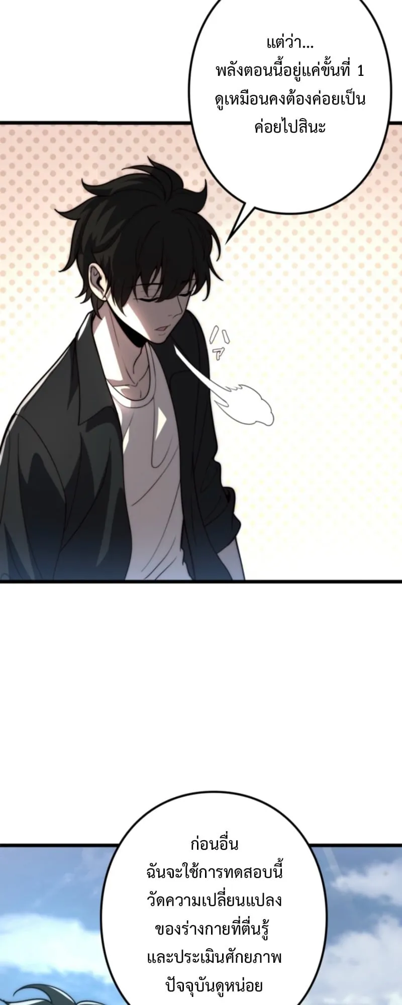 The Clan’s Failure Is a Former Continental Champion ตอนที่ 1 หน้า 39