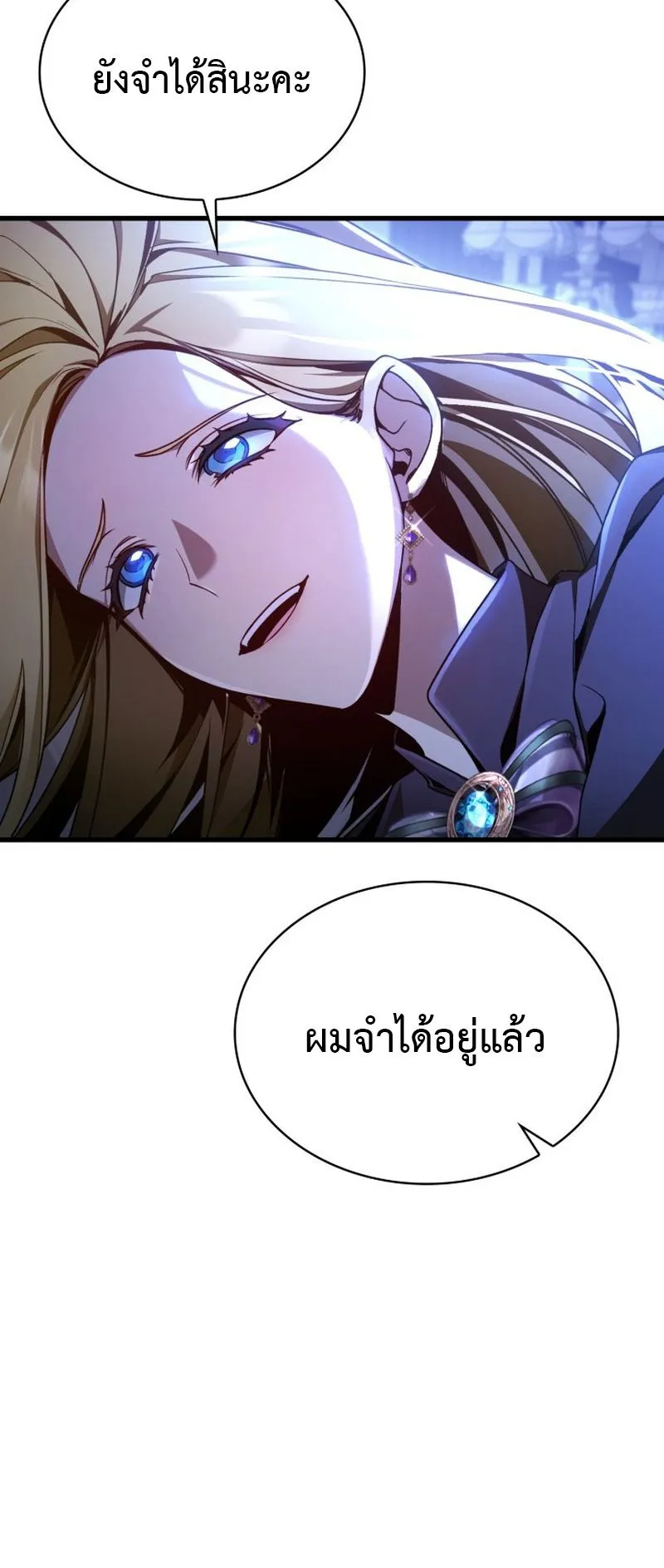 Dukedom’s Legendary Prodigy ตอนที่ 2 หน้า 7