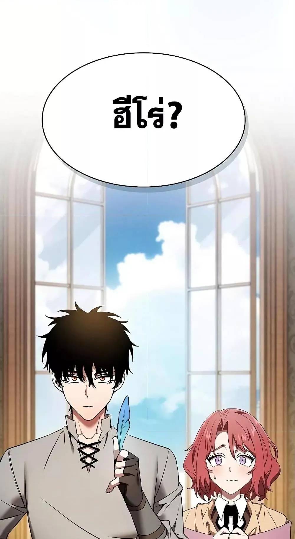 Academy’s Genius Swordmaster ตอนที่ 11 หน้า 10