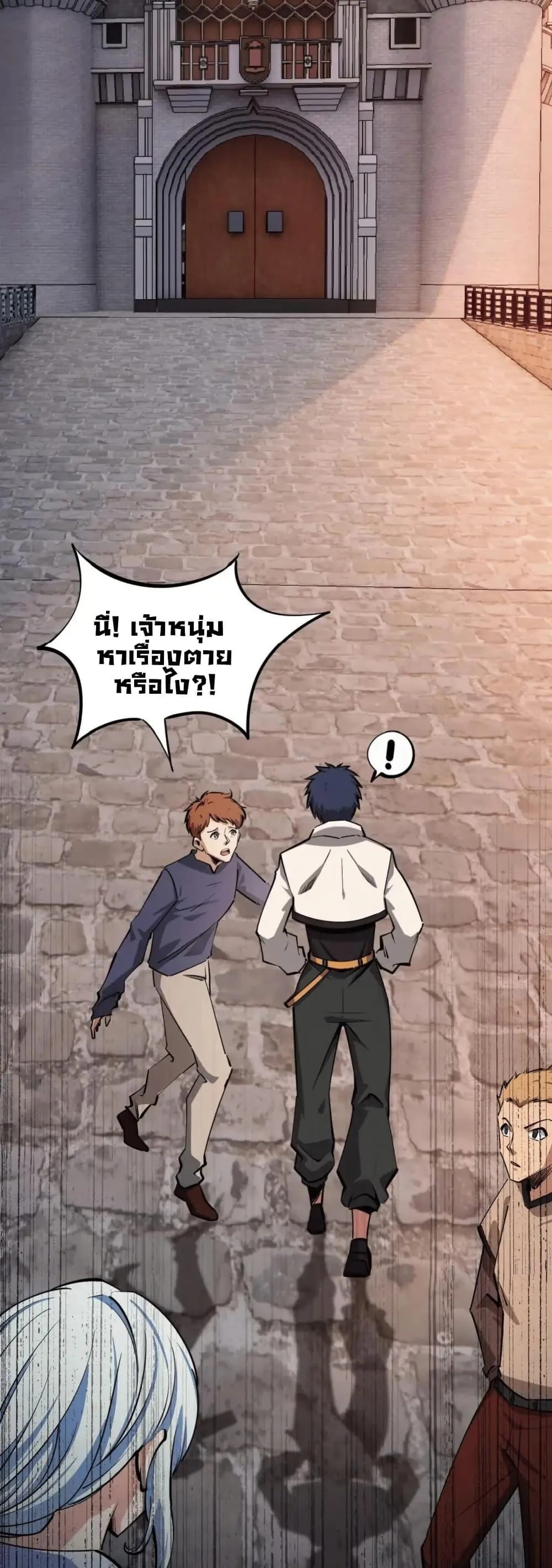 All People Scramble for the Tower: I Cleared 999 Floors in Advance ตอนที่ 17 หน้า 17