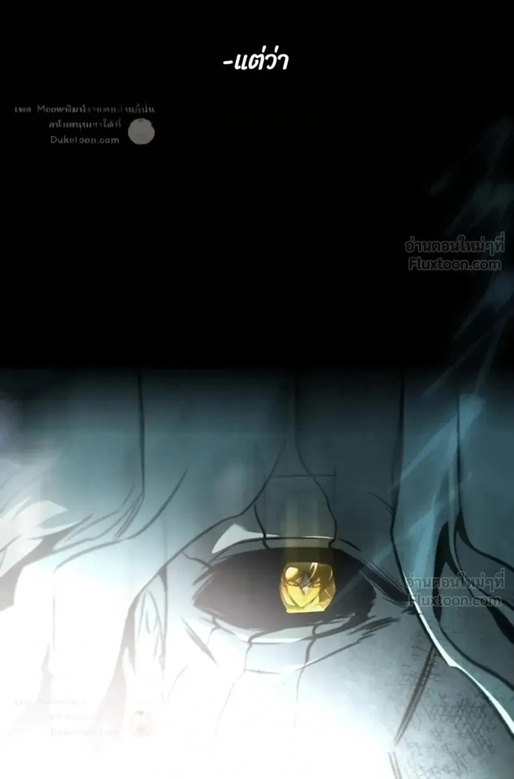 I Took Over The Academy With a Single Sashimi Knife ตอนที่ 89 หน้า 33