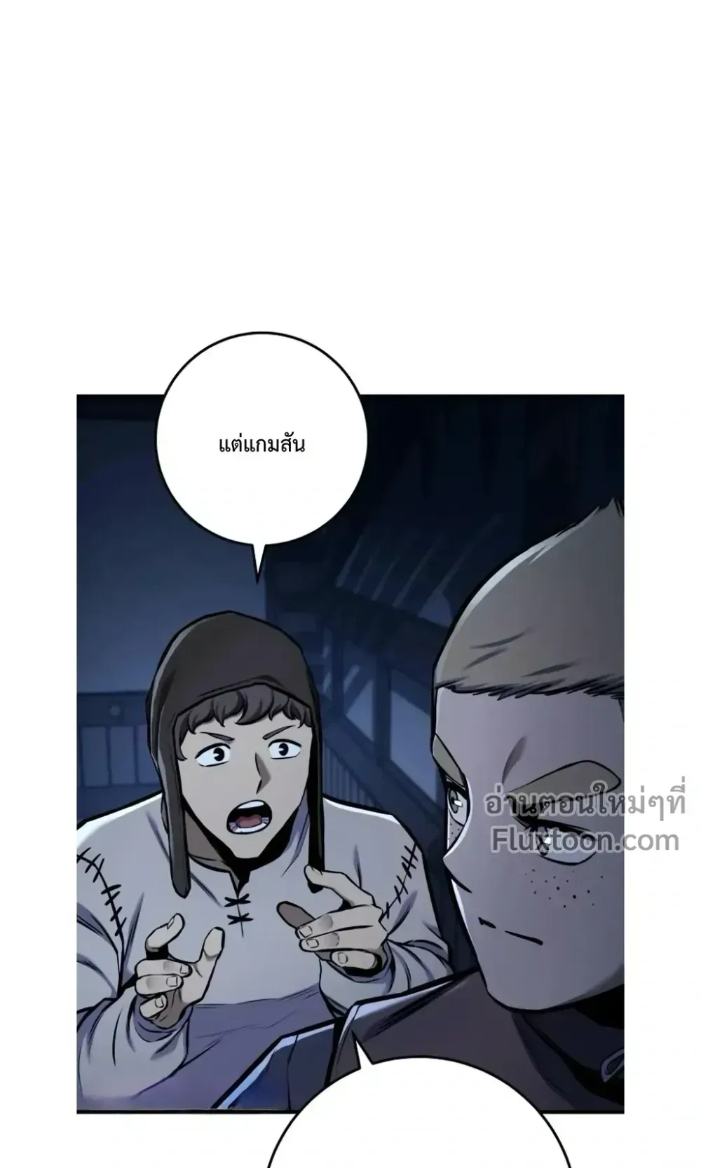 The Wandering Knight’s Survival Manual ตอนที่ 14 หน้า 80