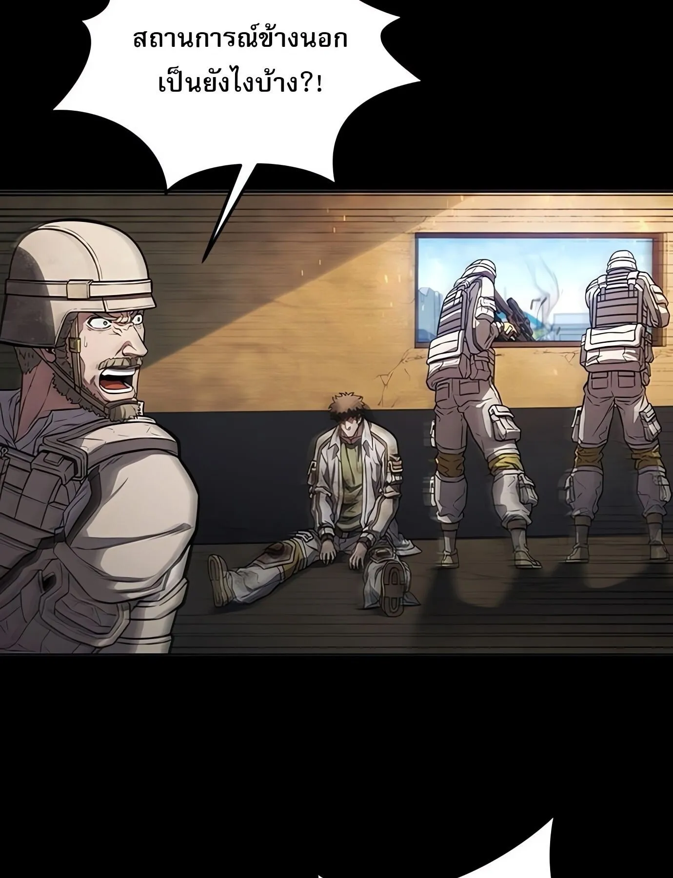 The Former Mercenary’s Life as a Prosecutor ตอนที่ 1 หน้า 73