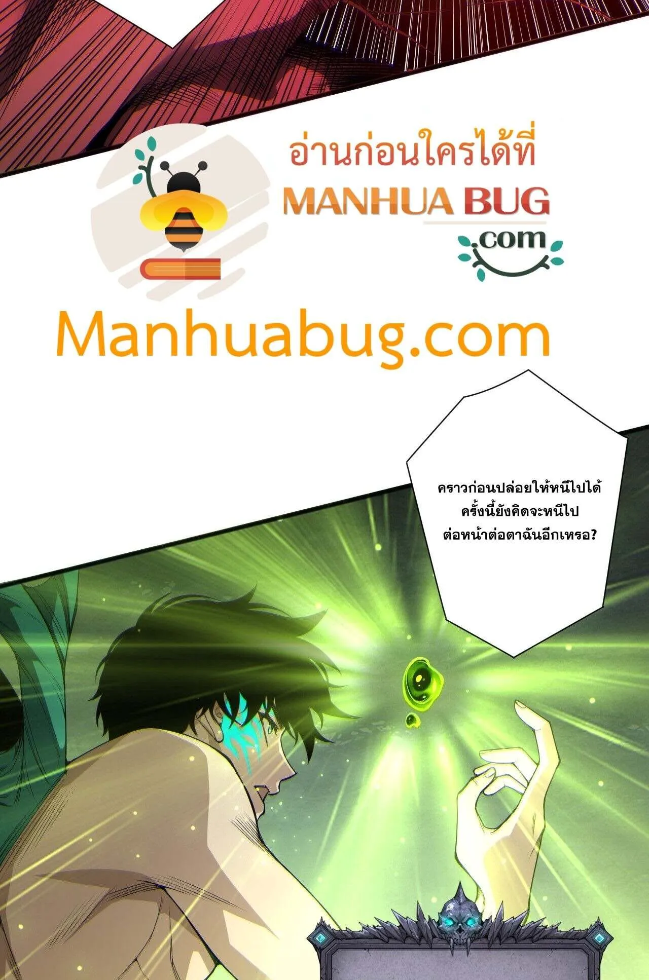 Disastrous Necromancer ตอนที่ 234 หน้า 39