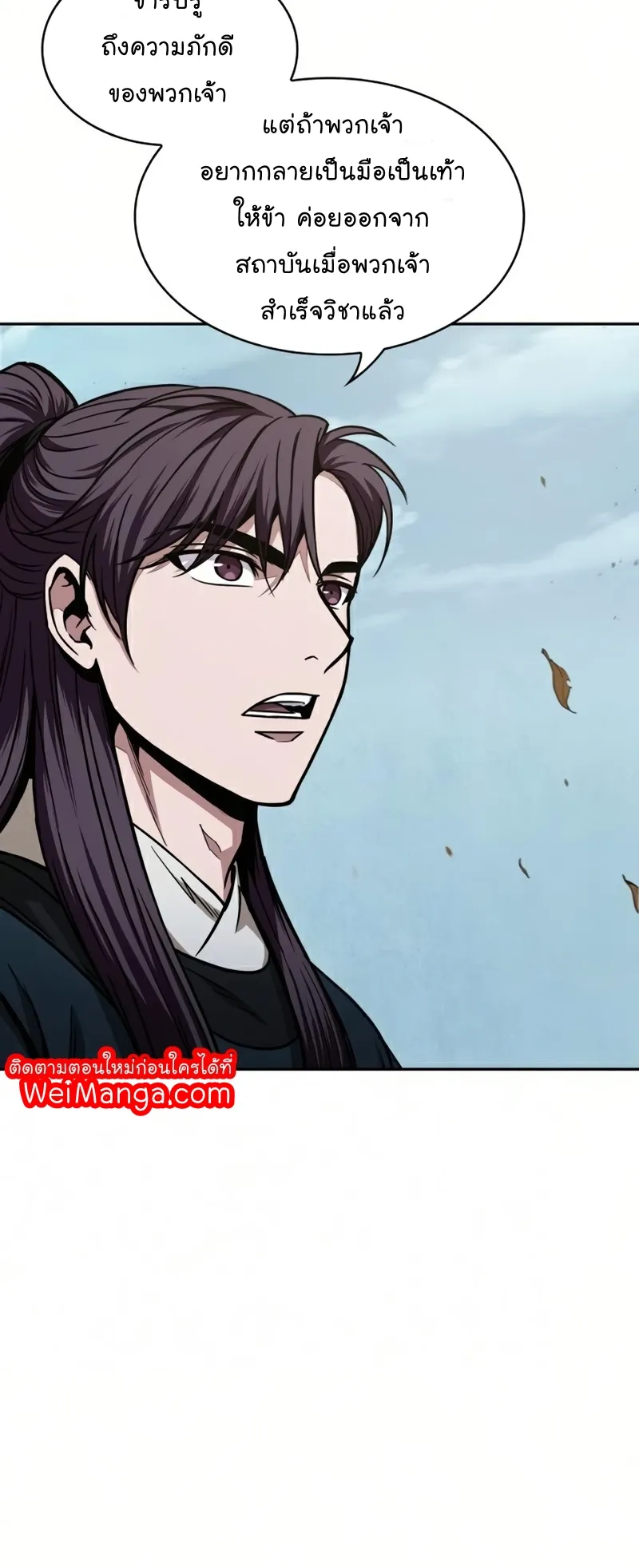 Nano Machine Chapter 88 หน้า 10