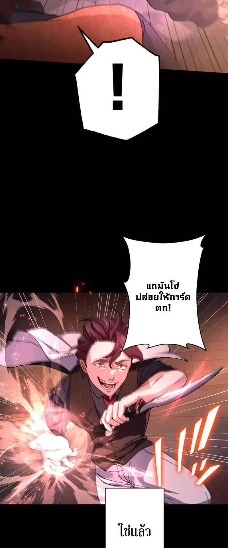 The Death-Returning Demon King Player ตอนที่ 4 หน้า 93