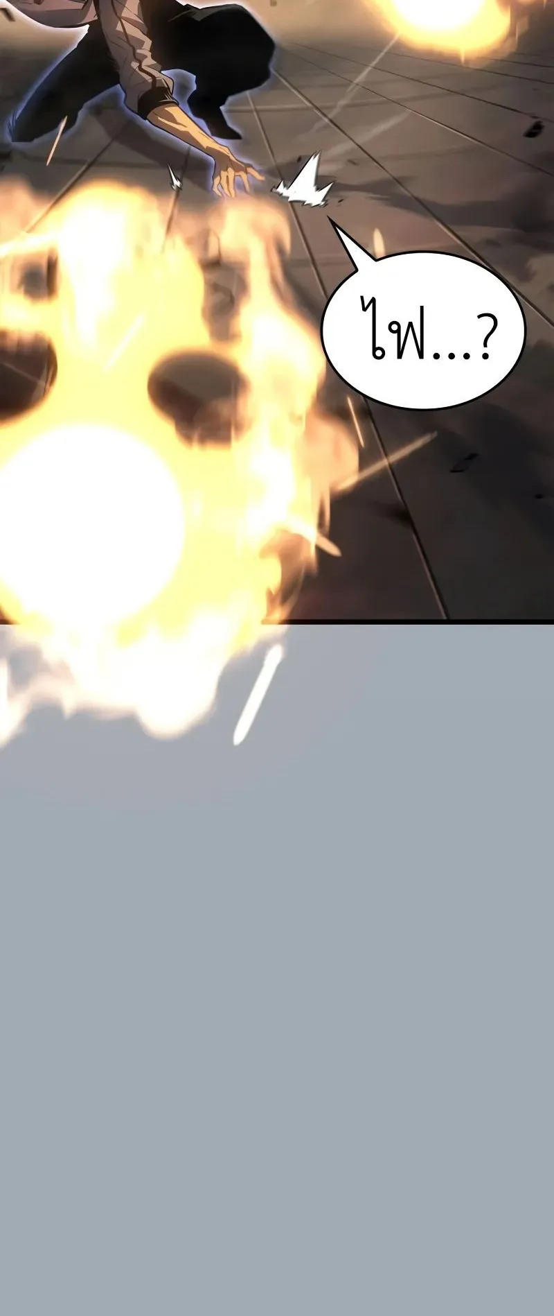 Solo Leveling: Ragnarok ตอนที่ 32 หน้า 43