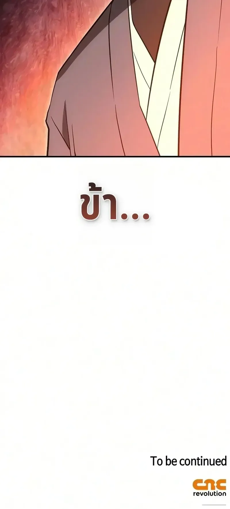 The Demonic Cult Instructor Returns ตอนที่ 55 หน้า 87