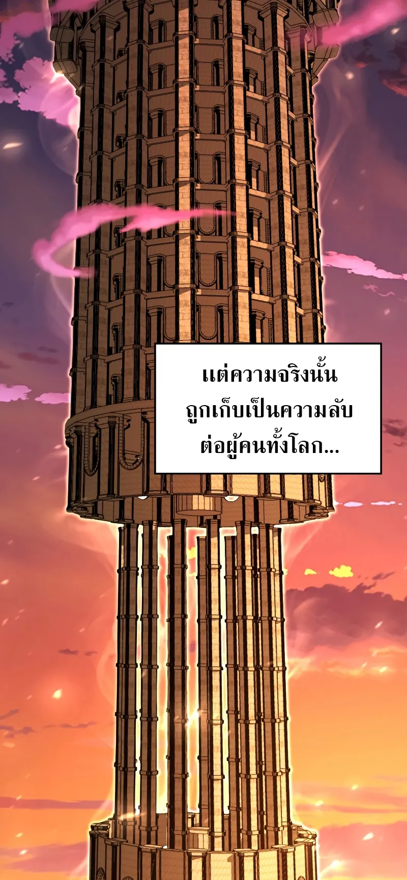 Absolute Necromancer ตอนที่ 1 หน้า 46