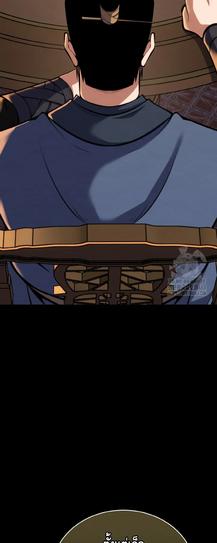I Become the Youngest Disciple of the Martial Arts Leader ตอนที่ 18 หน้า 61