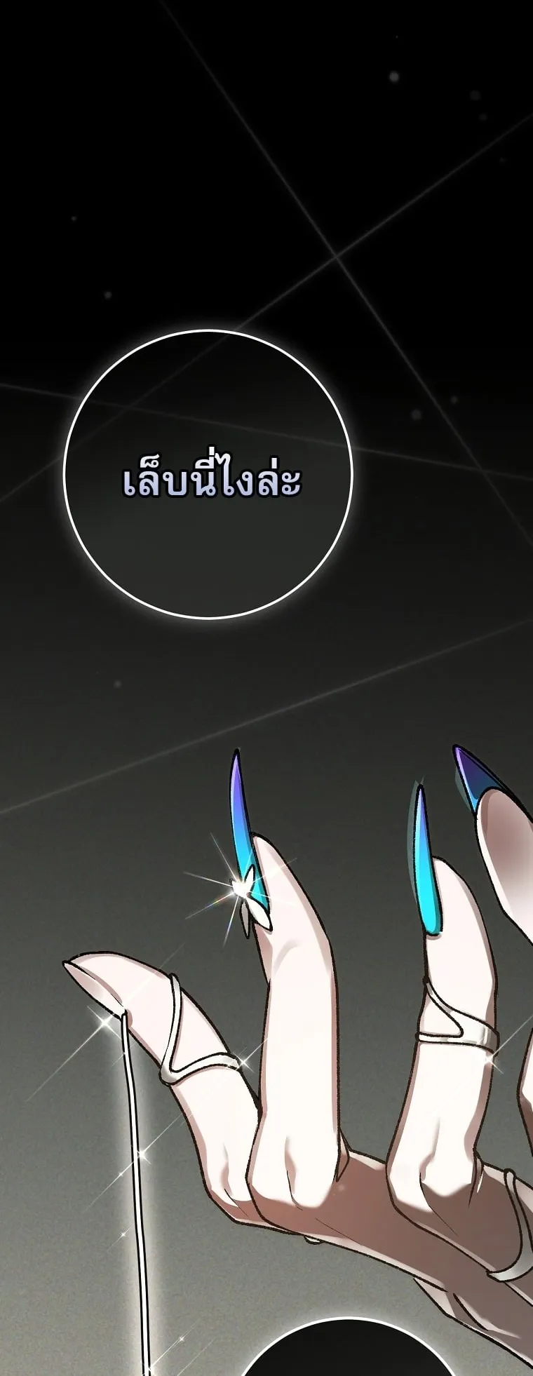 Got Dropped into a Ghost Story, Still Gotta Work ตอนที่ 23 หน้า 14
