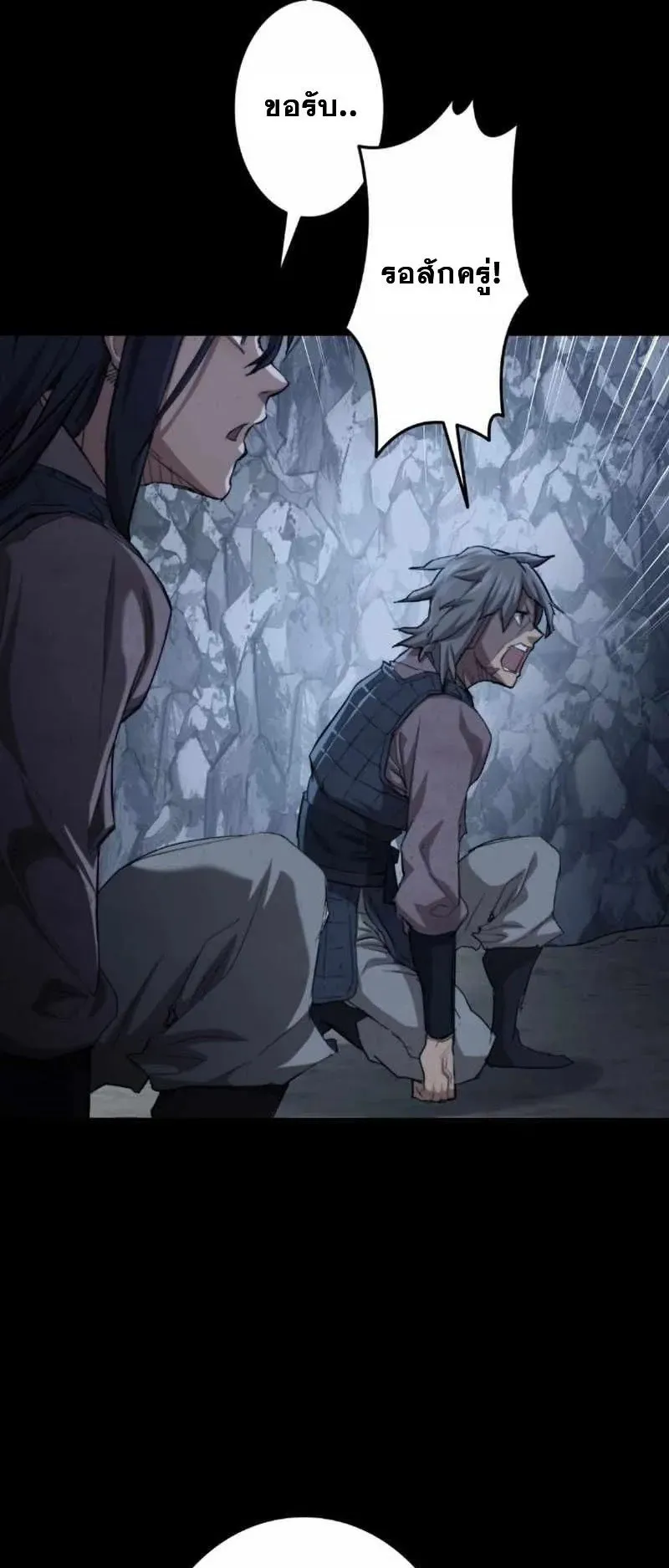 Unrivaled Spear Ghost ตอนที่ 3 หน้า 63