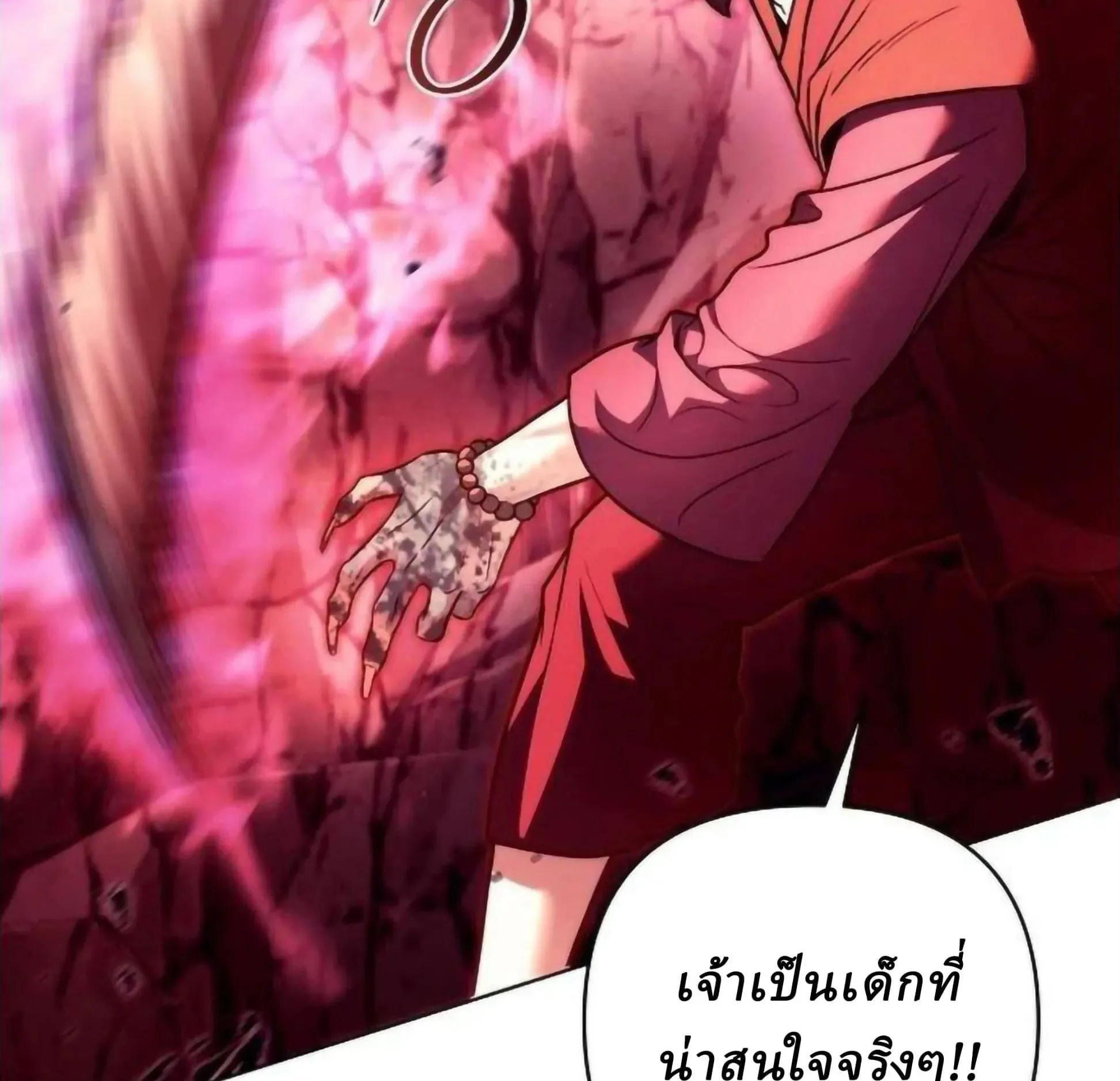Sichuan’s Supreme King ตอนที่ 18 หน้า 155