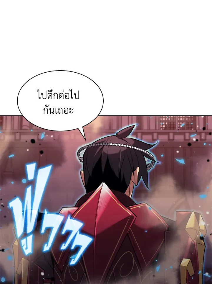 Overgeared ตอนที่ 155 หน้า 9