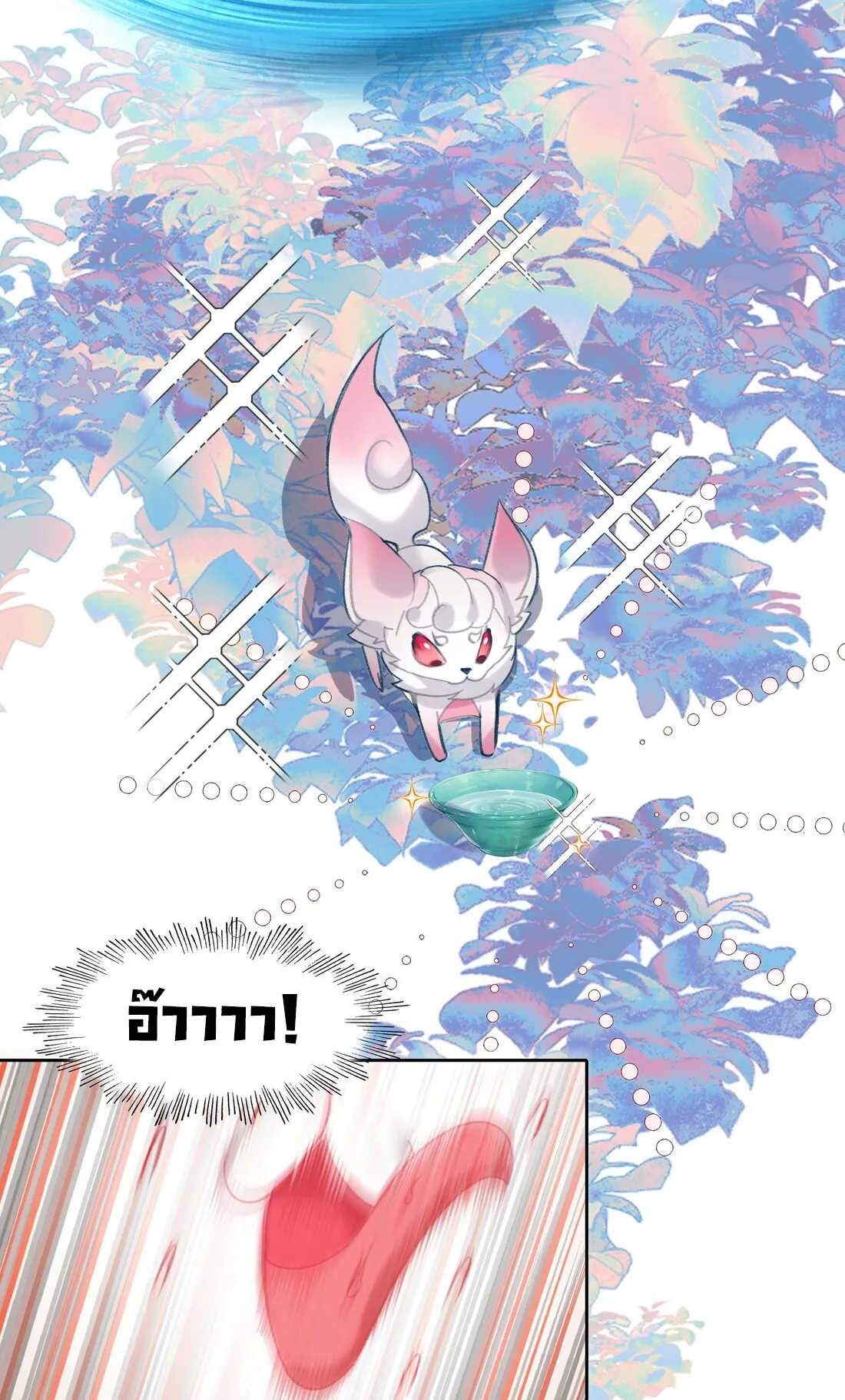 I’m Actually a Peerless Powerhouse ตอนที่ 6 หน้า 37