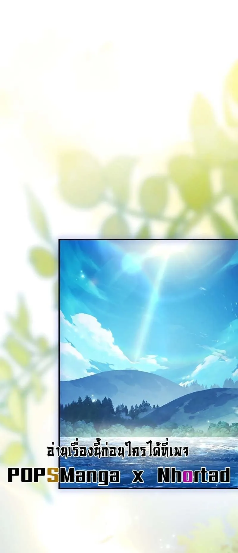 The Legendary Hero is an Academy Honors Student ตอนที่ 13 หน้า 116