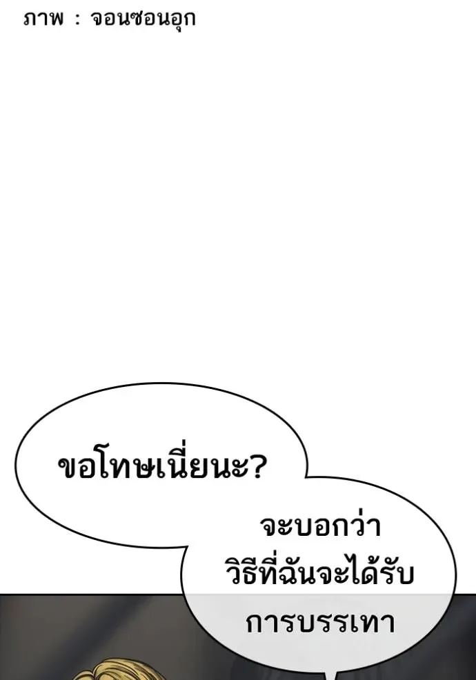 Loser Life 2 ตอนที่ 55 หน้า 34