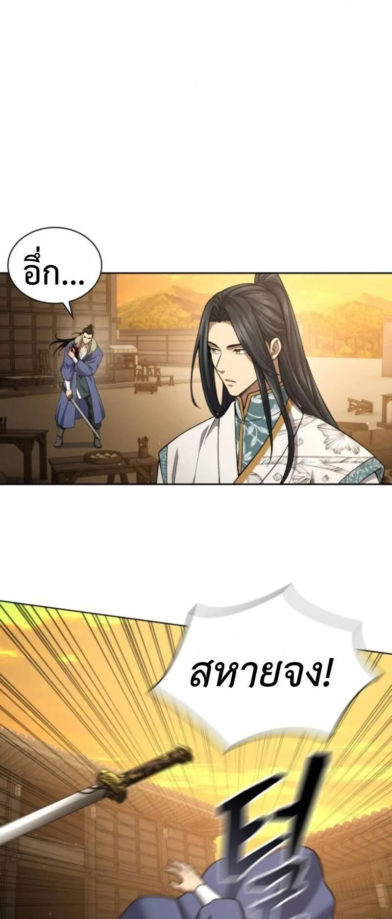 Regression of the Yong Clan Heir ตอนที่ 27 หน้า 21