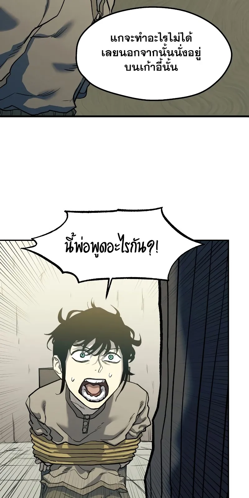 Surviving the Apocalypse ตอนที่ 2 หน้า 69