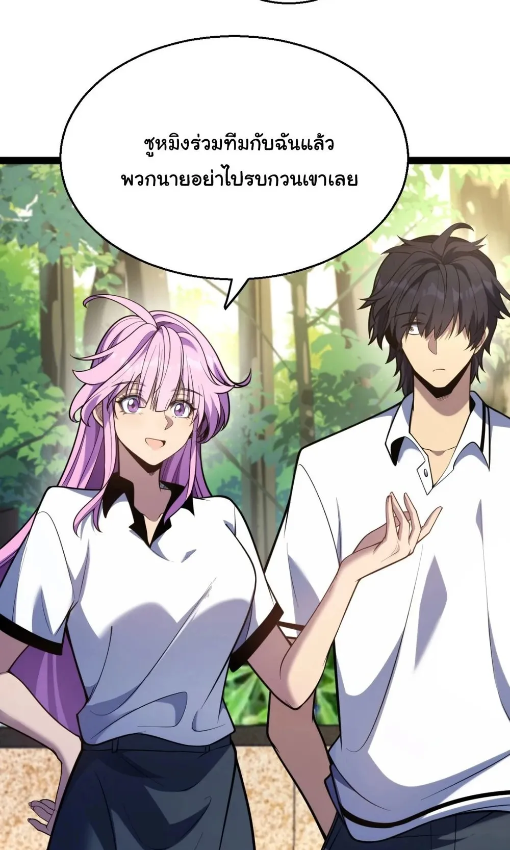 My Starting Talent is Mythical, A Single Strike Smites Deities ตอนที่ 4 หน้า 28