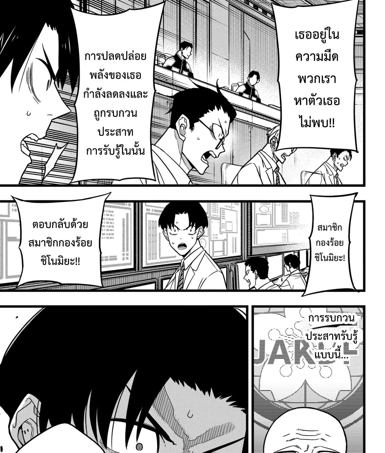 Kaiju no.8 ไคจูหมายเลข 8 ตอนที่ 80 หน้า 17
