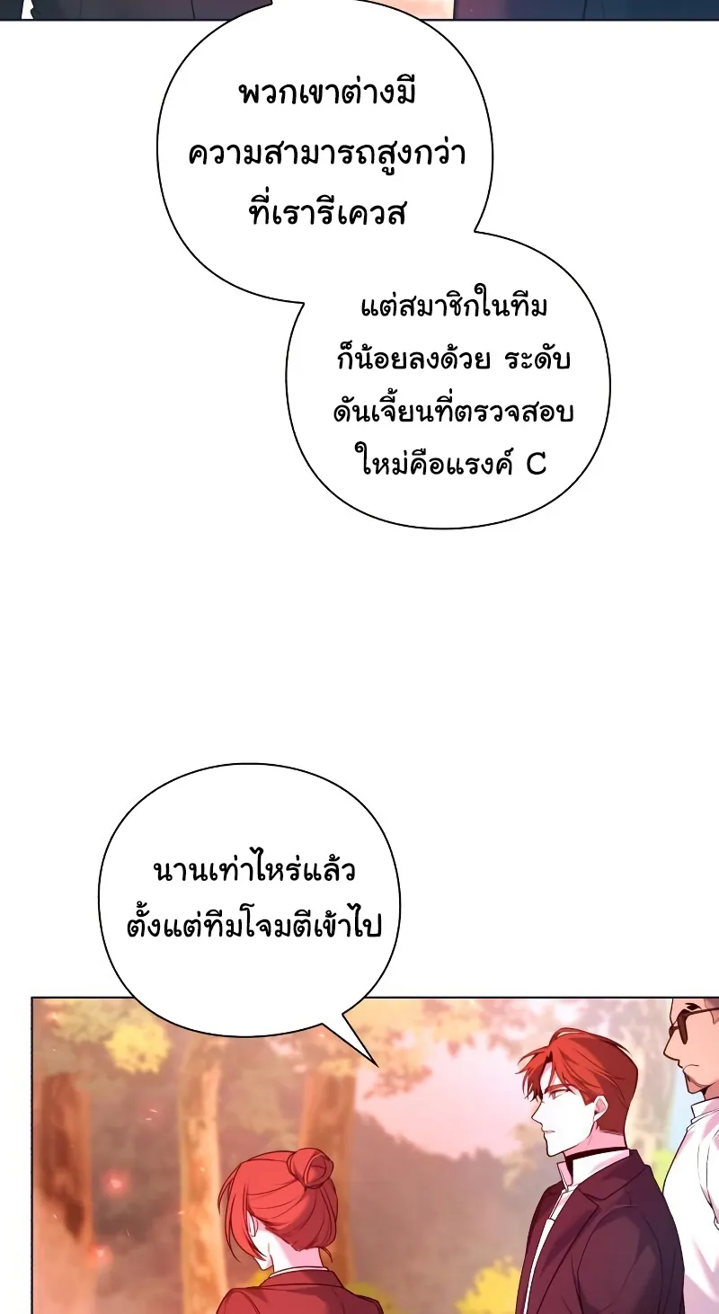 Weapon Maker ตอนที่ 3 หน้า 111