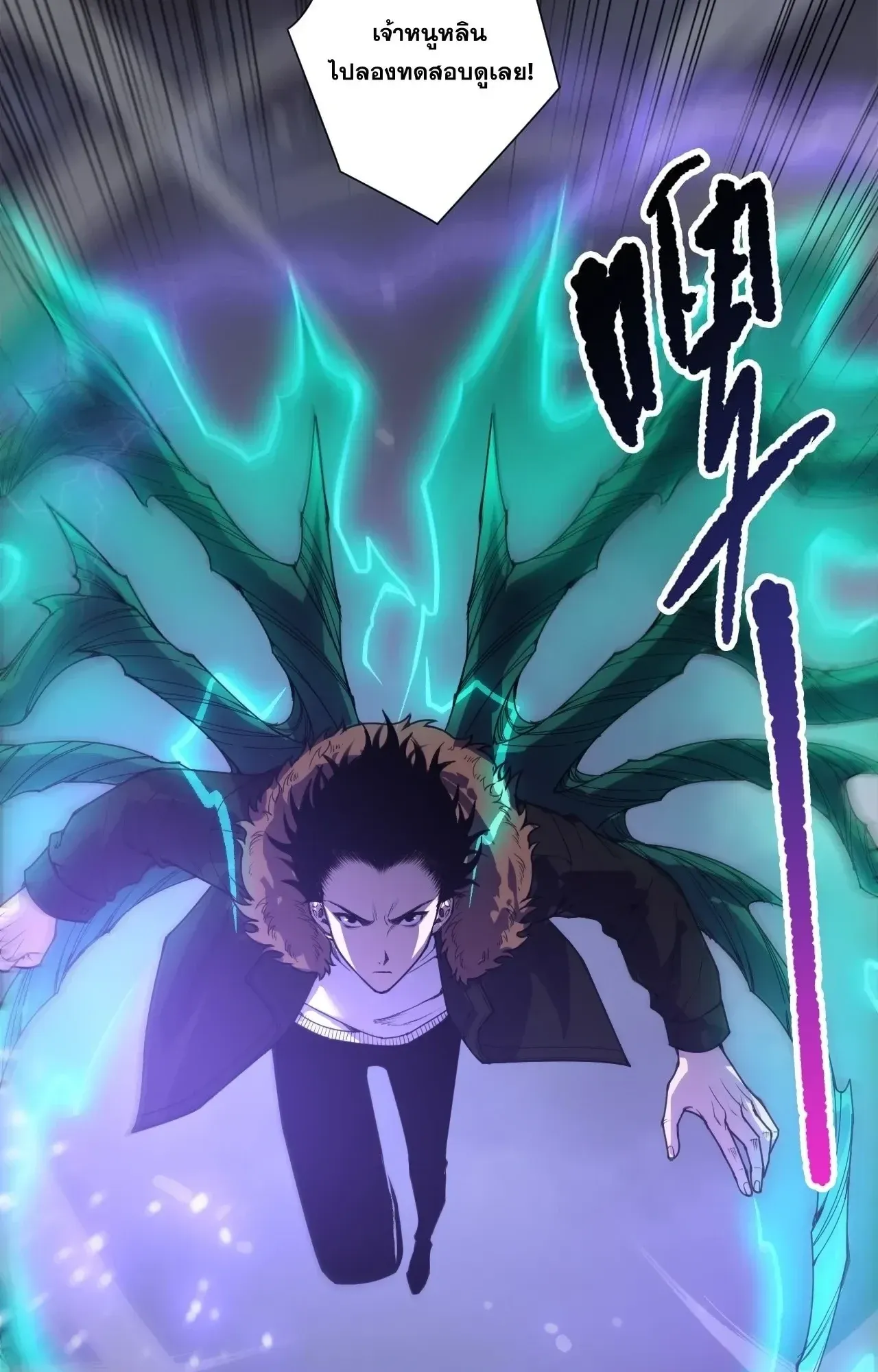 Disastrous Necromancer ตอนที่ 277 หน้า 54