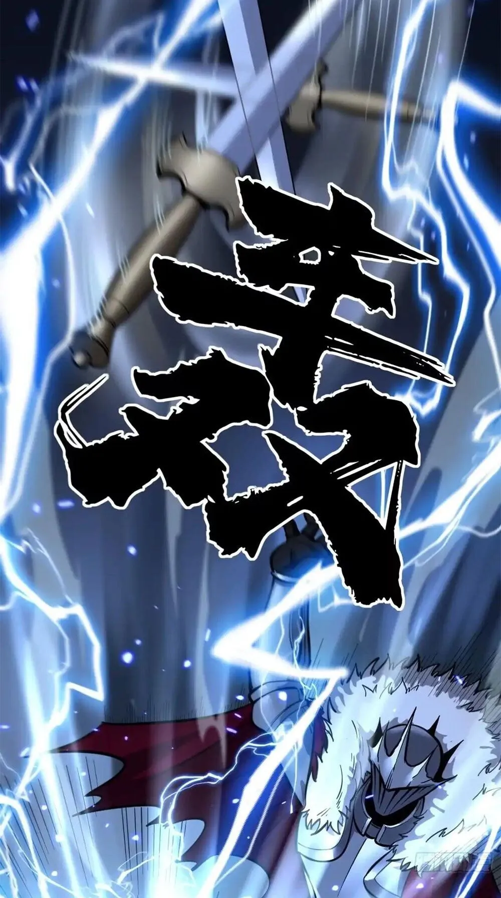 Gatekeeper of the Boundless Worlds ตอนที่ 151 หน้า 5
