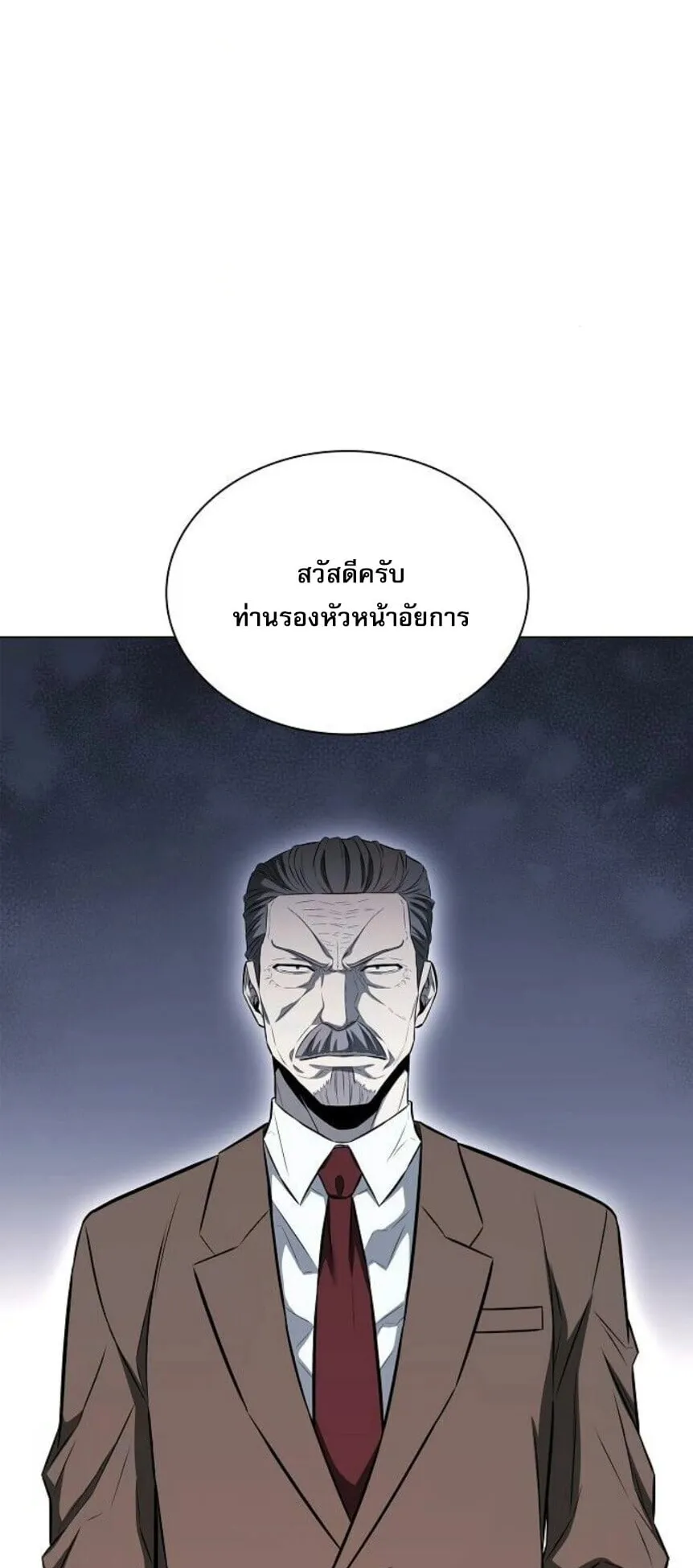The Former Mercenary’s Life as a Prosecutor ตอนที่ 12 หน้า 84