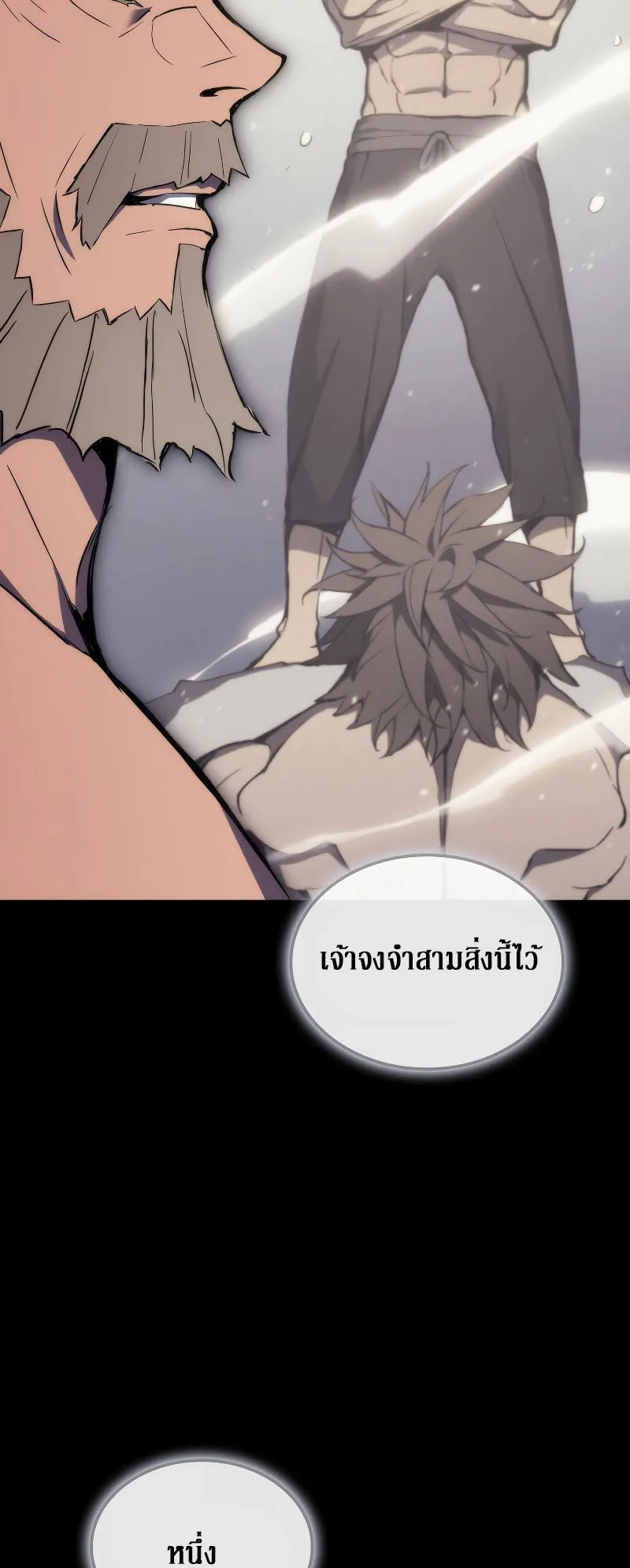 The Indomitable Martial King ตอนที่ 5 หน้า 41