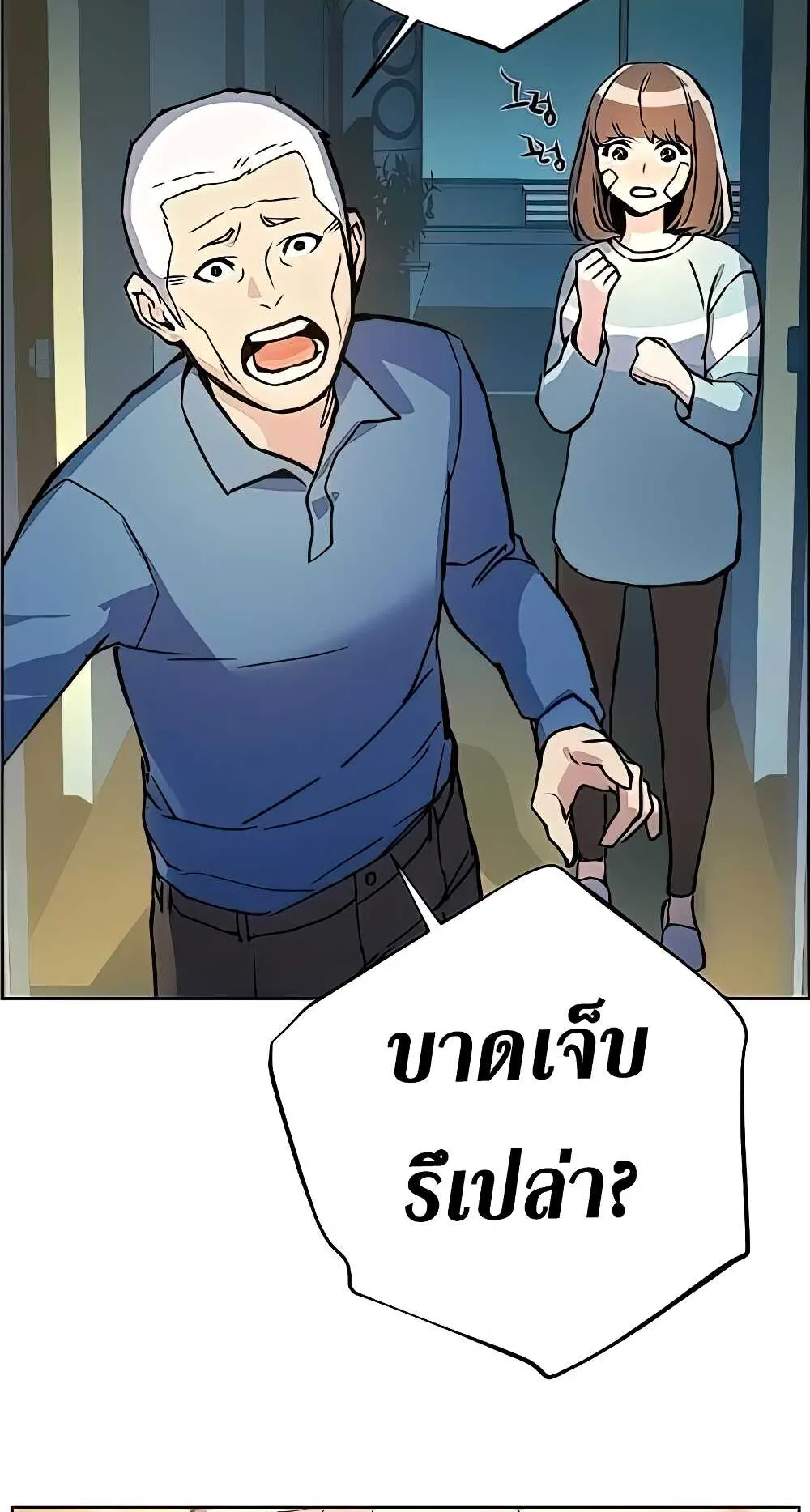 Mercenary Enrollment ตอนที่ 9 หน้า 72