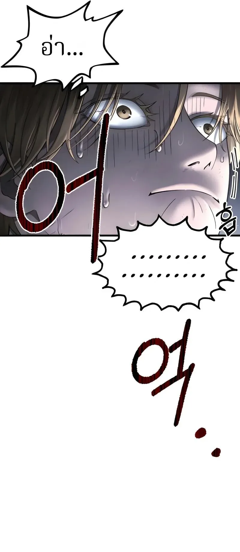 Why You Shouldn’t Enter a Haunted House ตอนที่ 14 หน้า 40