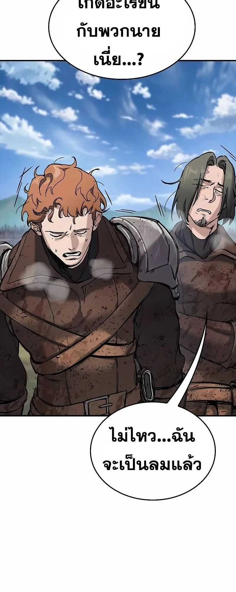 Eternally Regressing Knight ตอนที่ 14 หน้า 96