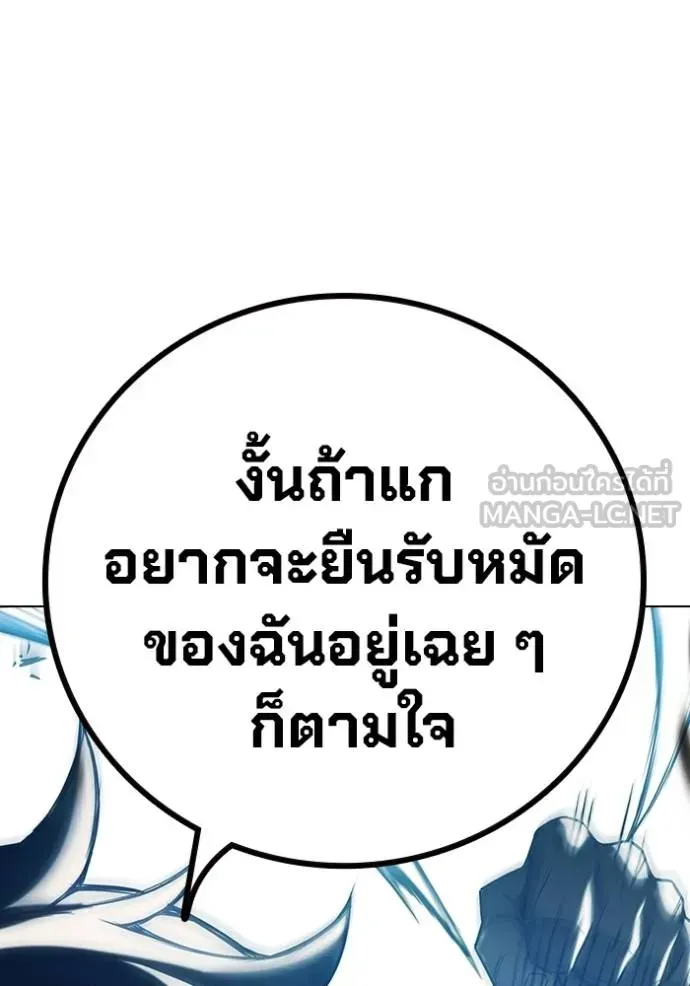 Juvenile Prison ตอนที่ 48 หน้า 189