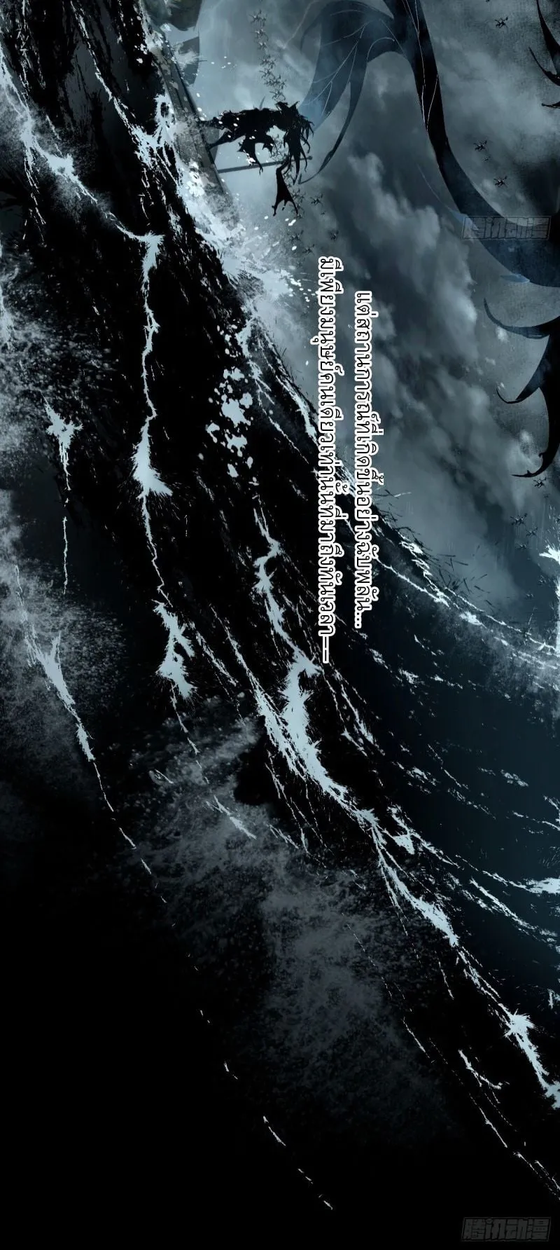 Mountains of Corpses and Seas of Blood ตอนที่ 2 หน้า 8