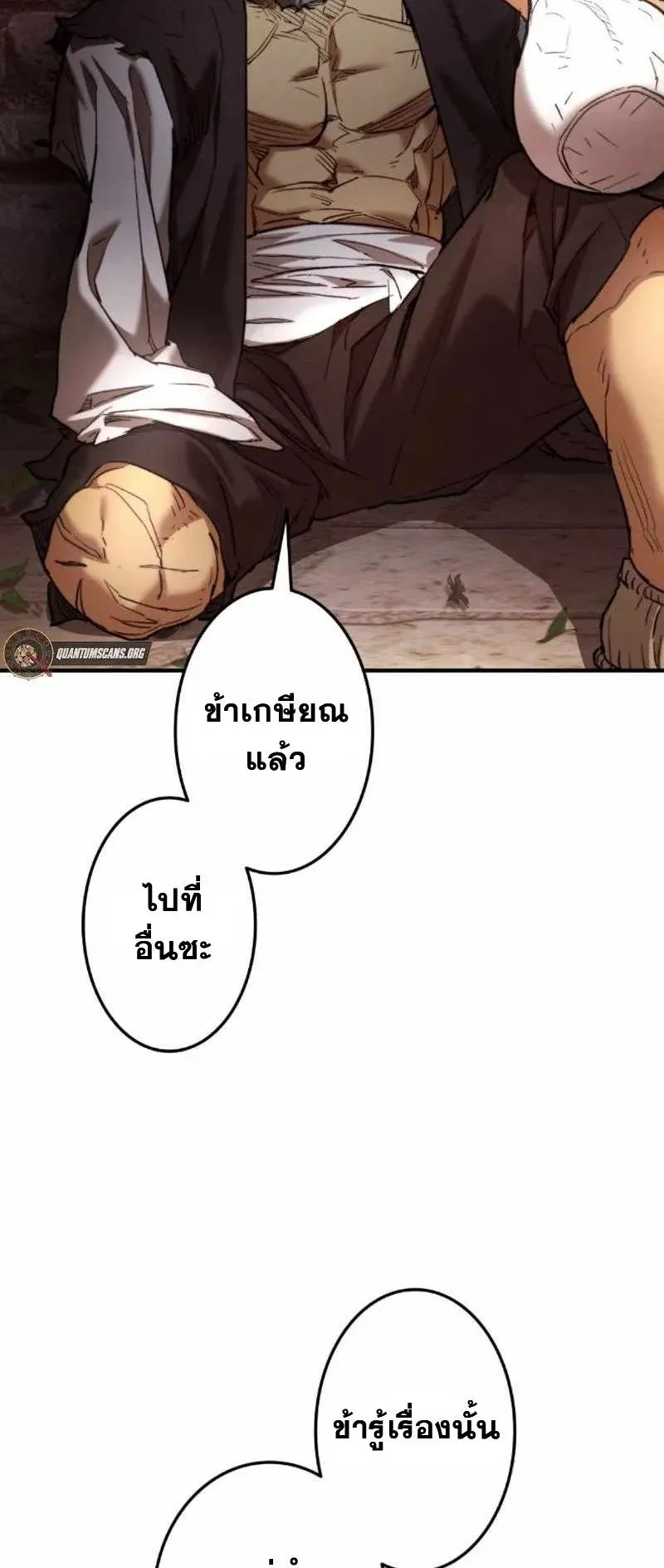 Unrivaled Spear Ghost ตอนที่ 4 หน้า 90