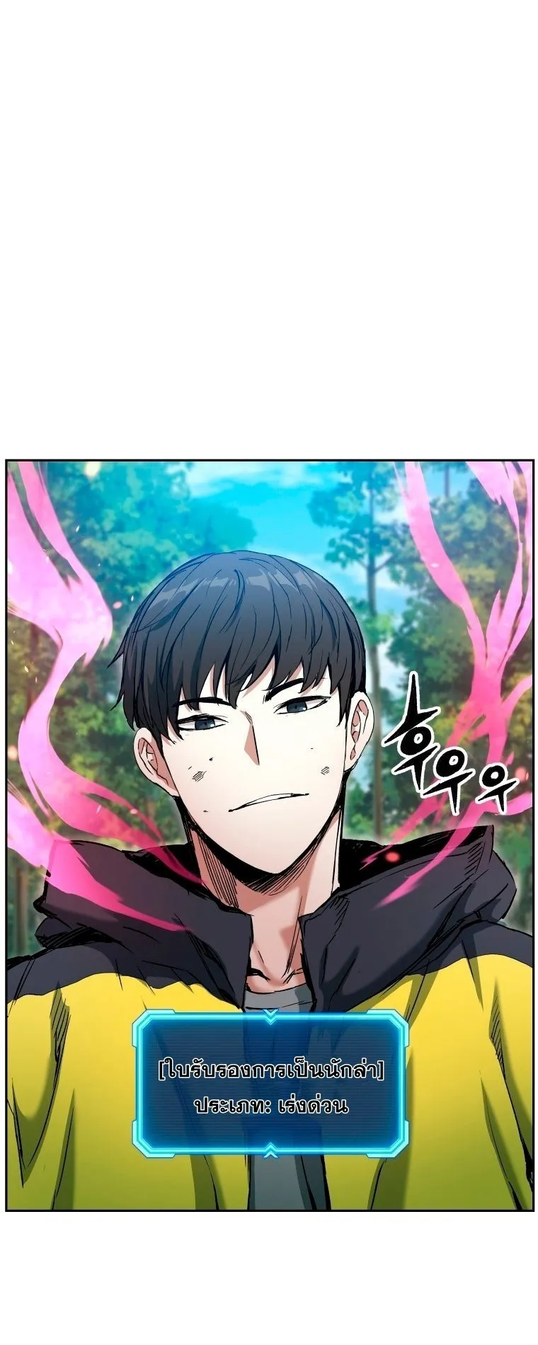 Return Of The Shattered Constellation ตอนที่ 5 หน้า 28