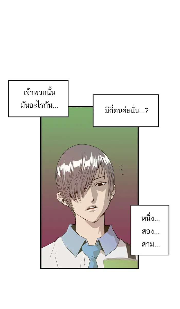 Weak Hero ตอนที่ 4 หน้า 39