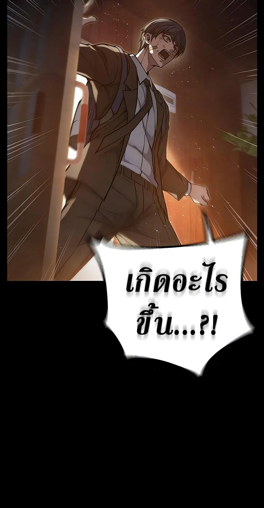 Juvenile Prison ตอนที่ 3 หน้า 11