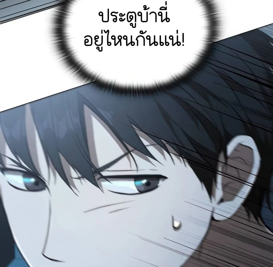 Shinsu Kindergarten ตอนที่ 6 หน้า 62