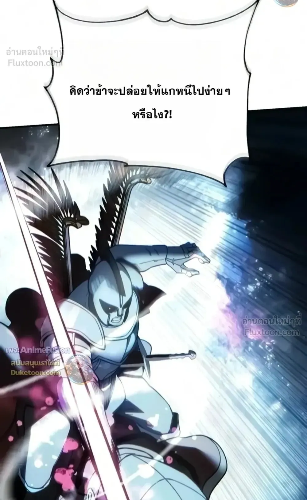 Star-Embracing Swordmaster ตอนที่ 138 หน้า 63