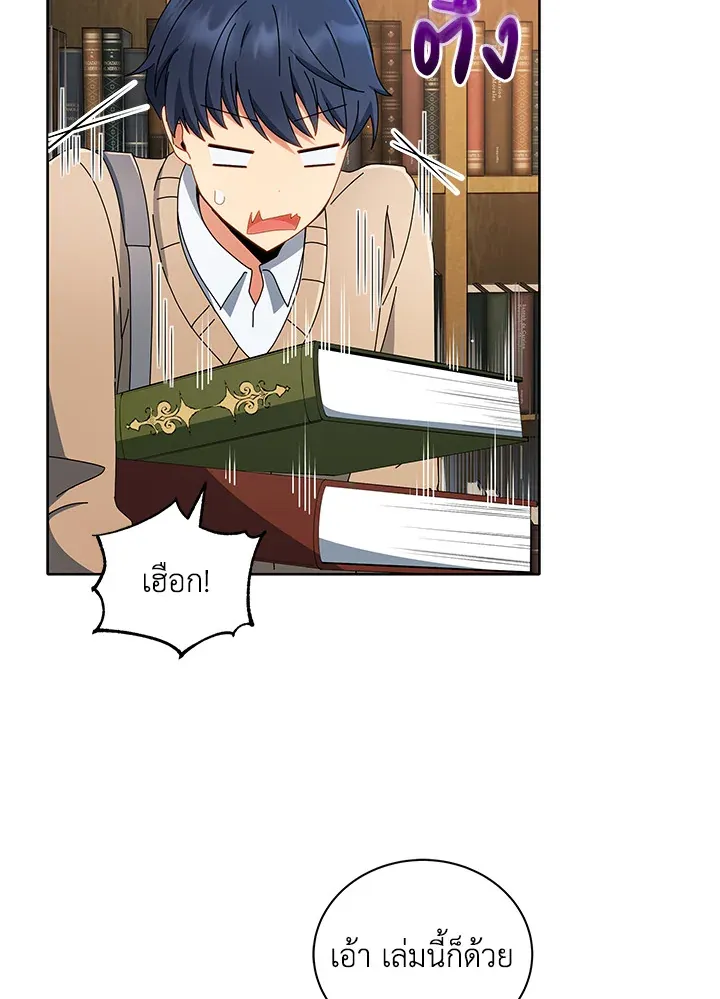Necromancer Academy’s Genius Summoner Chapter 4 หน้า 13