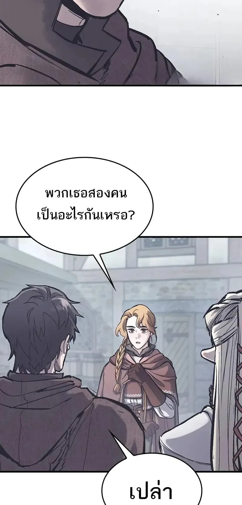 Eternally Regressing Knight ตอนที่ 36 หน้า 36