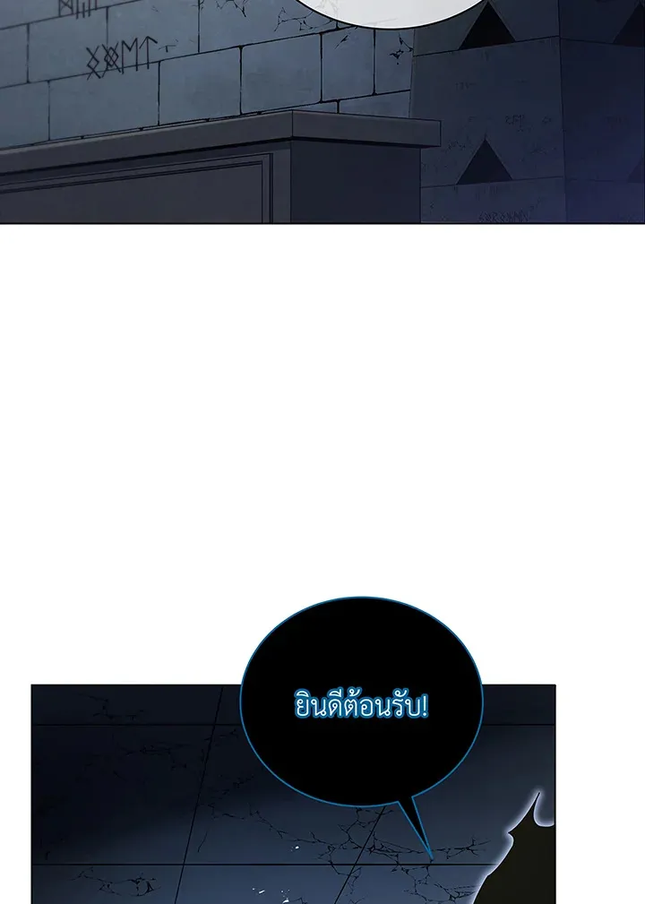 Necromancer Academy’s Genius Summoner Chapter 39 หน้า 41