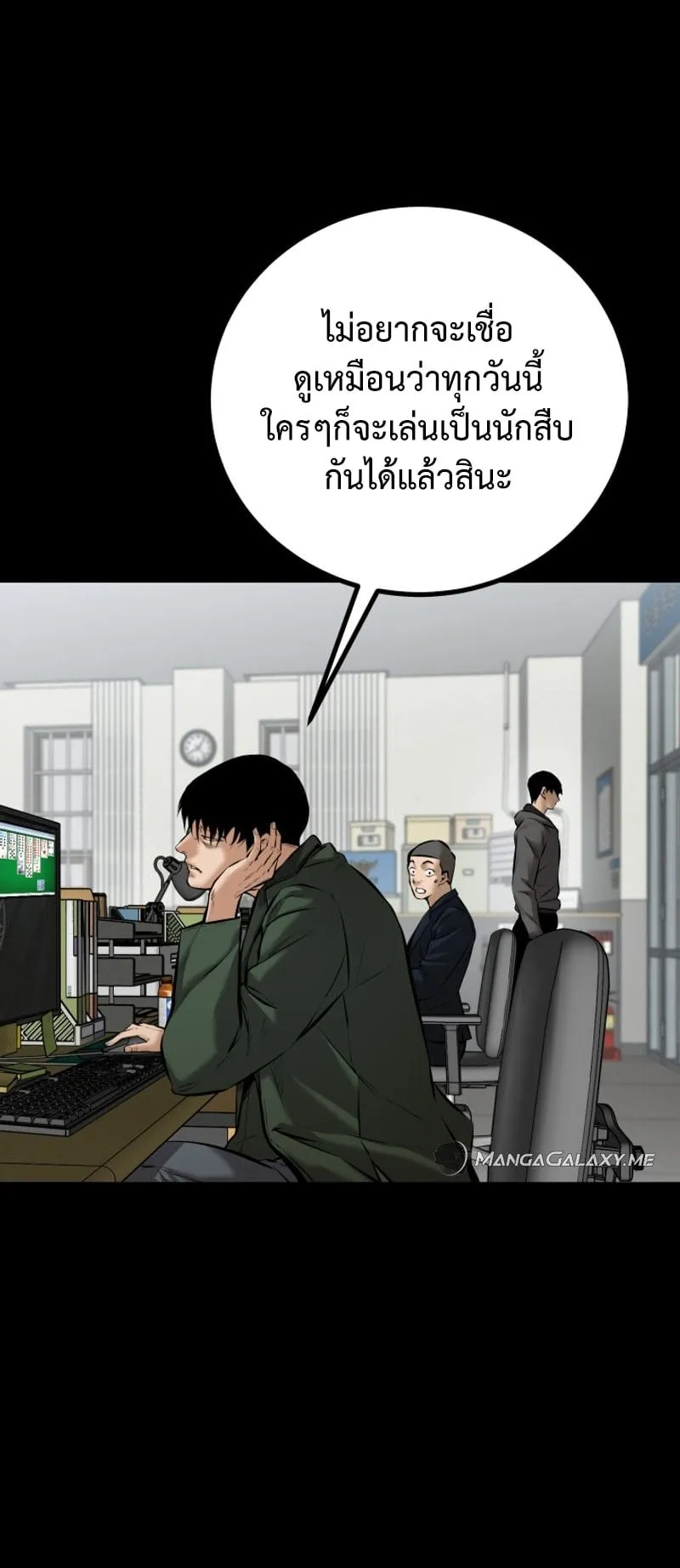 Blade of Retribution ตอนที่ 3 หน้า 23