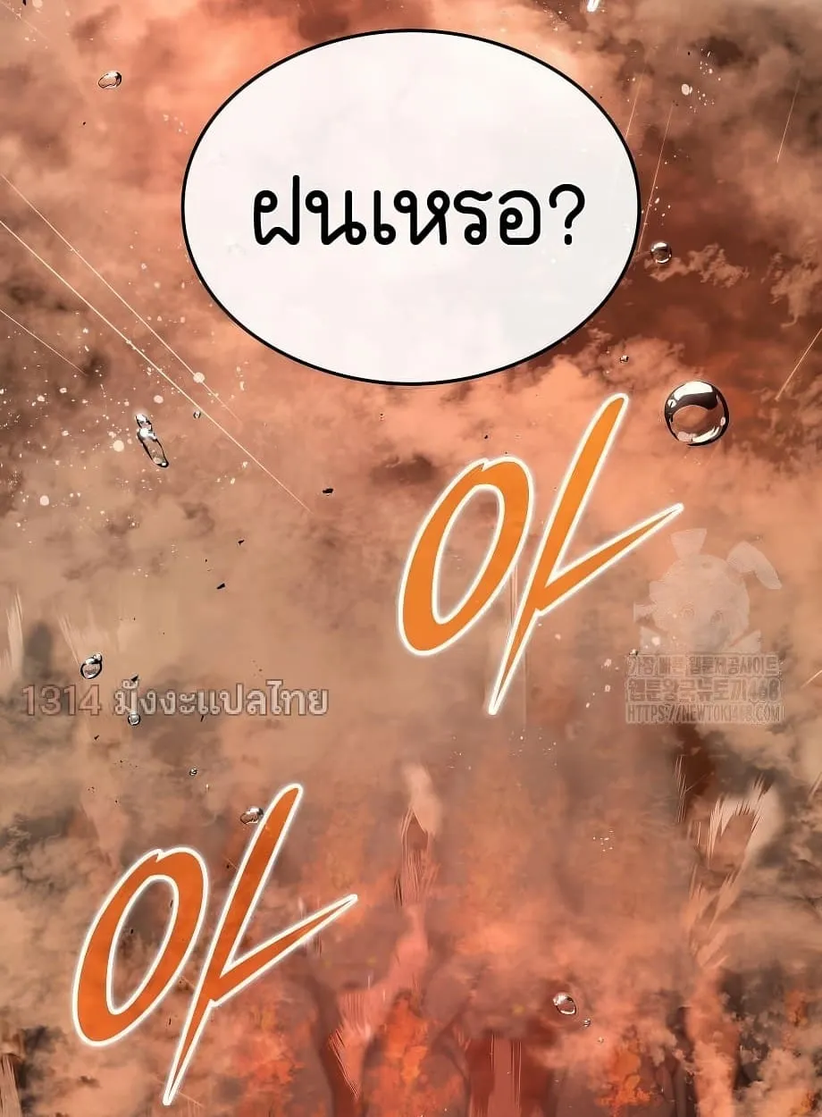 Shinsu Kindergarten ตอนที่ 16 หน้า 114