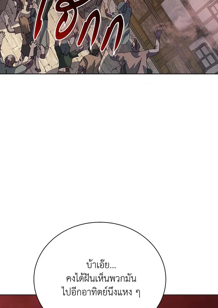 Necromancer Academy’s Genius Summoner Chapter 114 หน้า 44